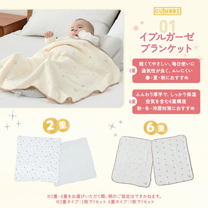 育児応援福袋５点セット