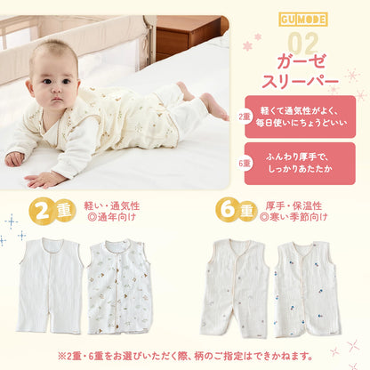 育児応援福袋５点セット