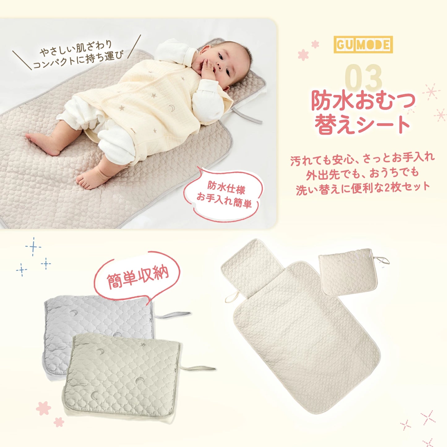 育児応援福袋５点セット