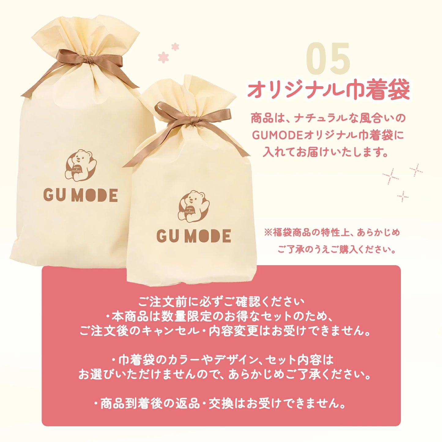 育児応援福袋５点セット