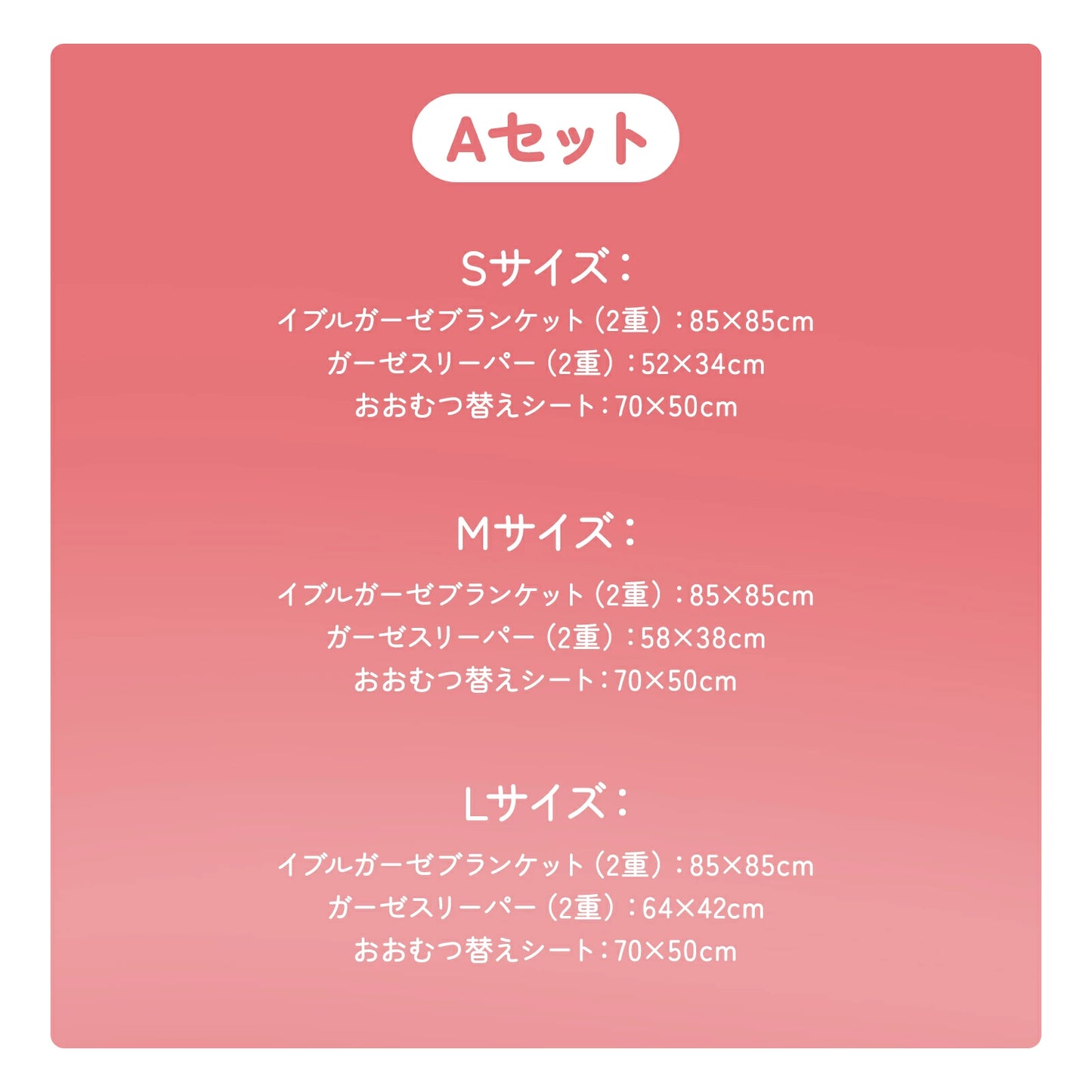 育児応援福袋５点セット