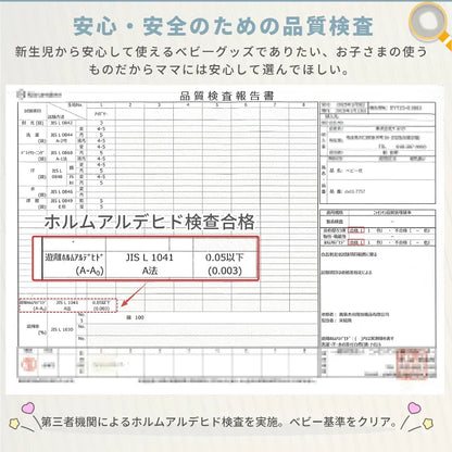 ベビー福袋３点セット