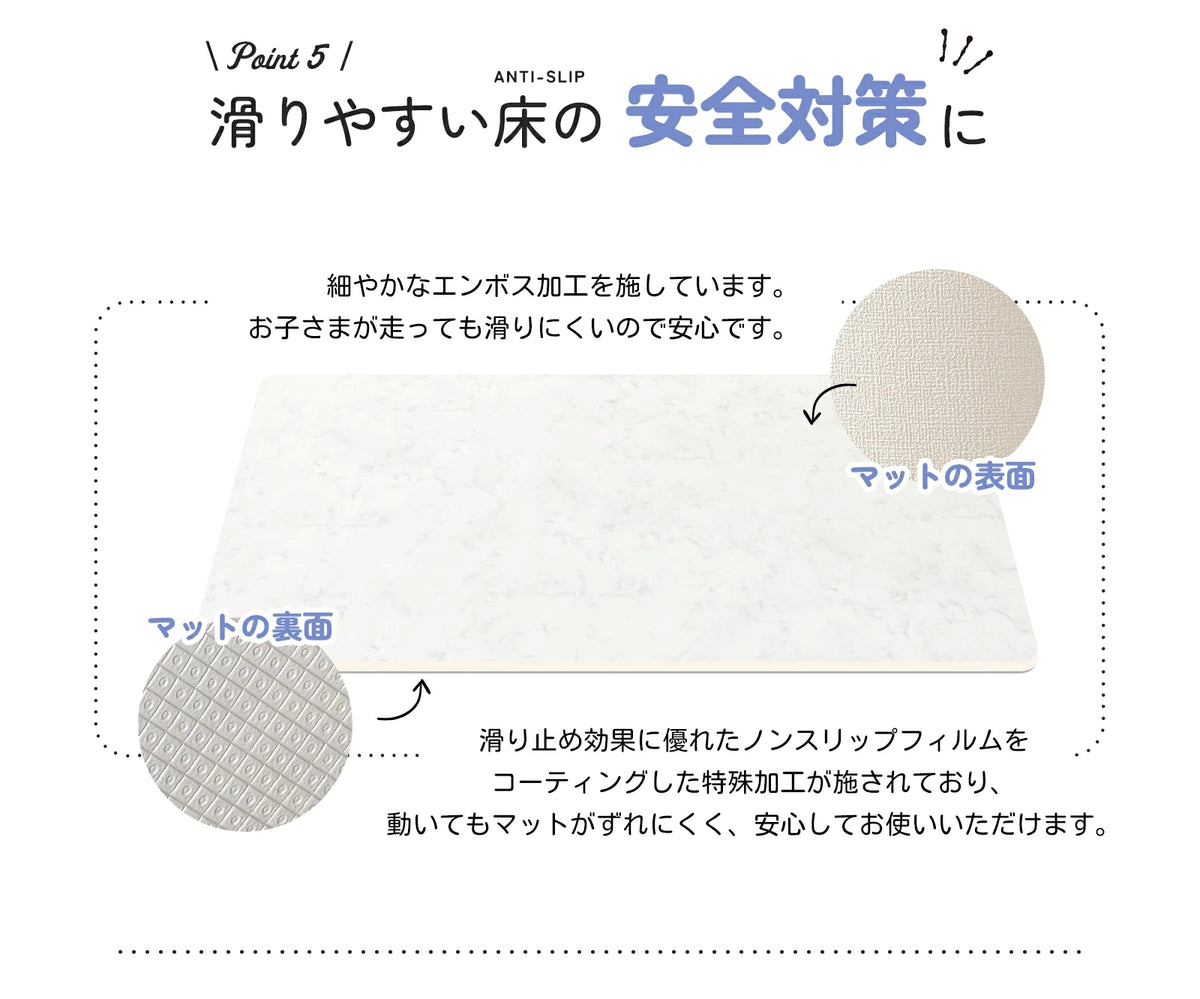 滑りにくい表面と裏面の加工