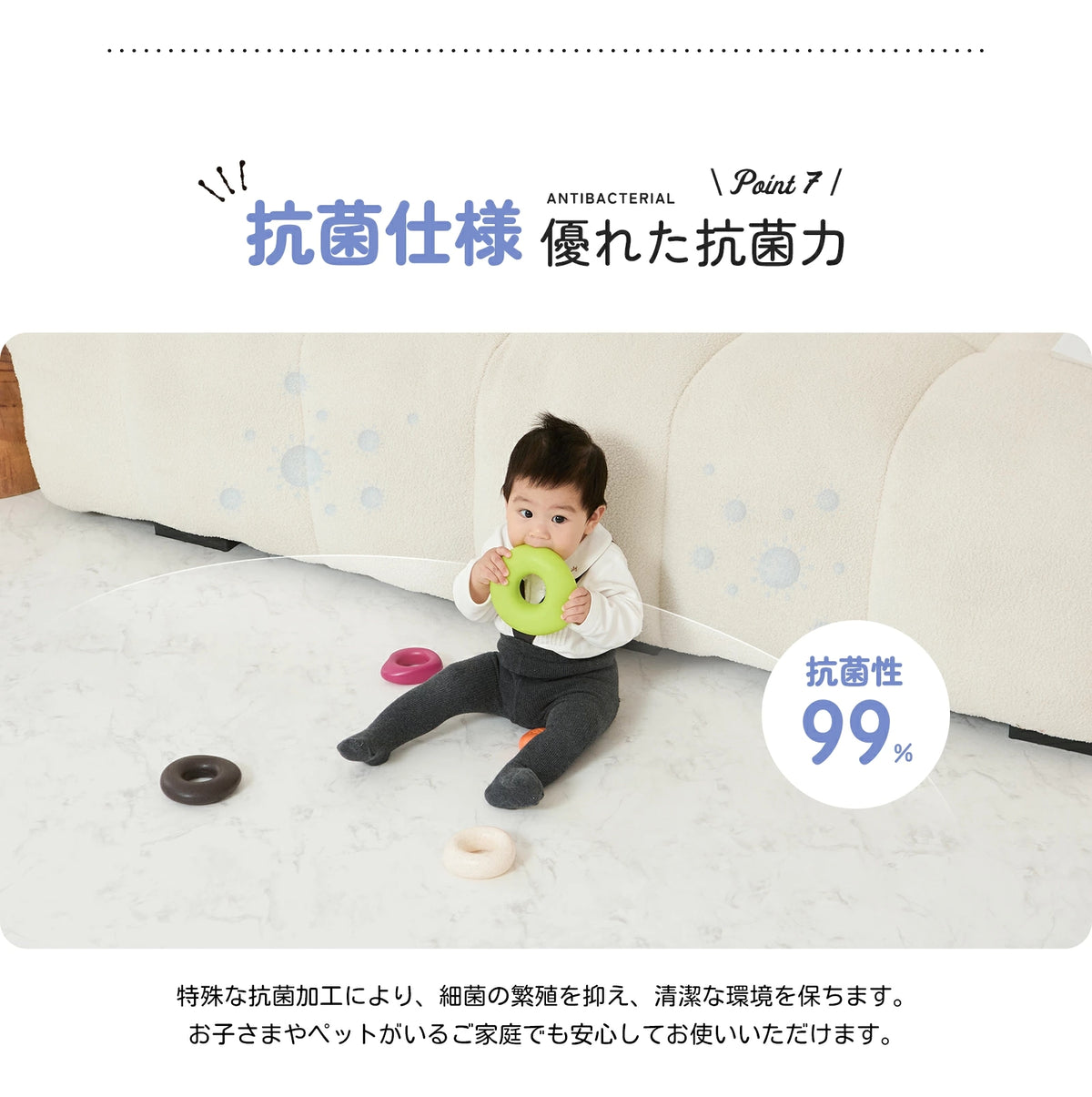 抗菌性に優れたPVCロールマット