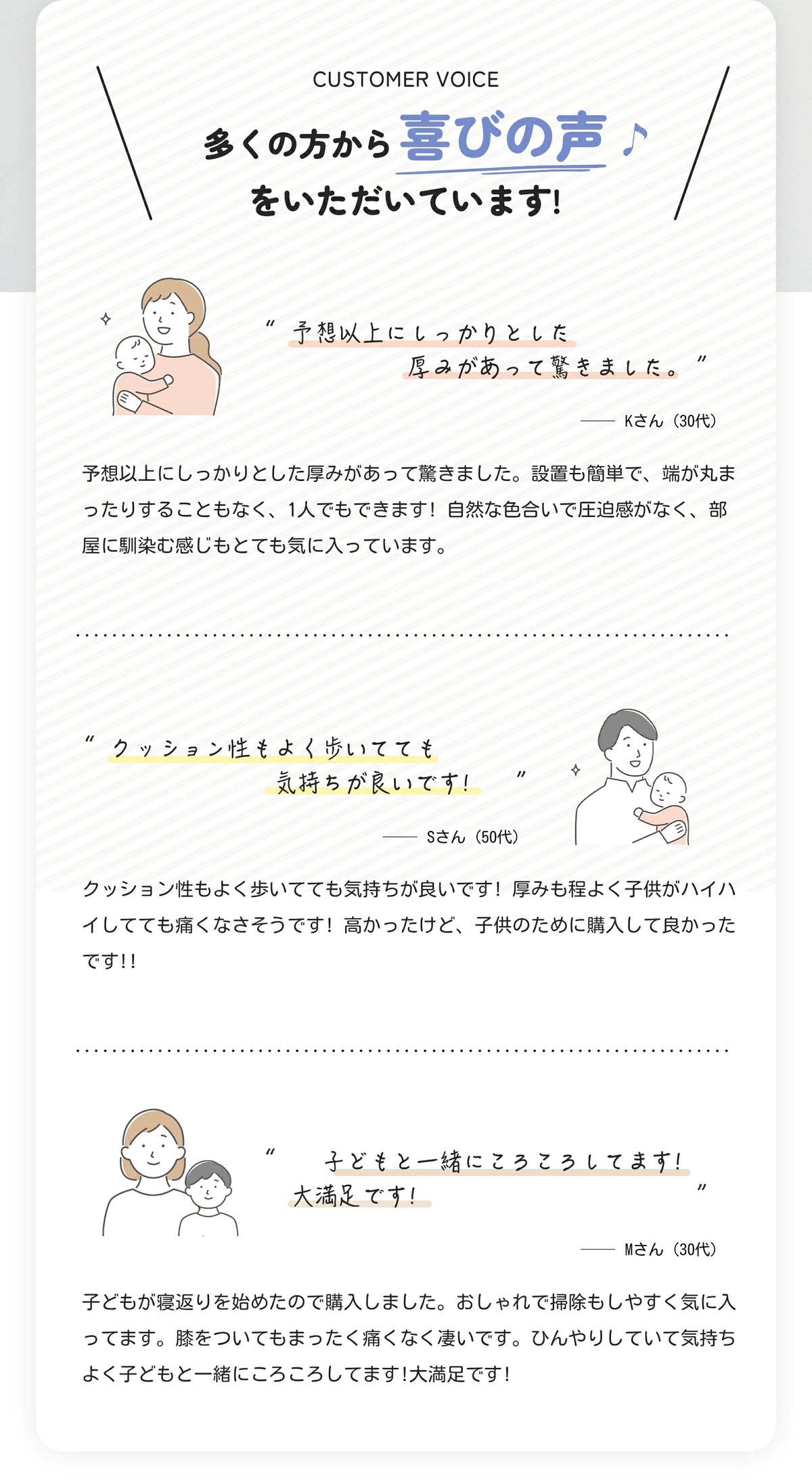 ロールマット購入前の確認事項