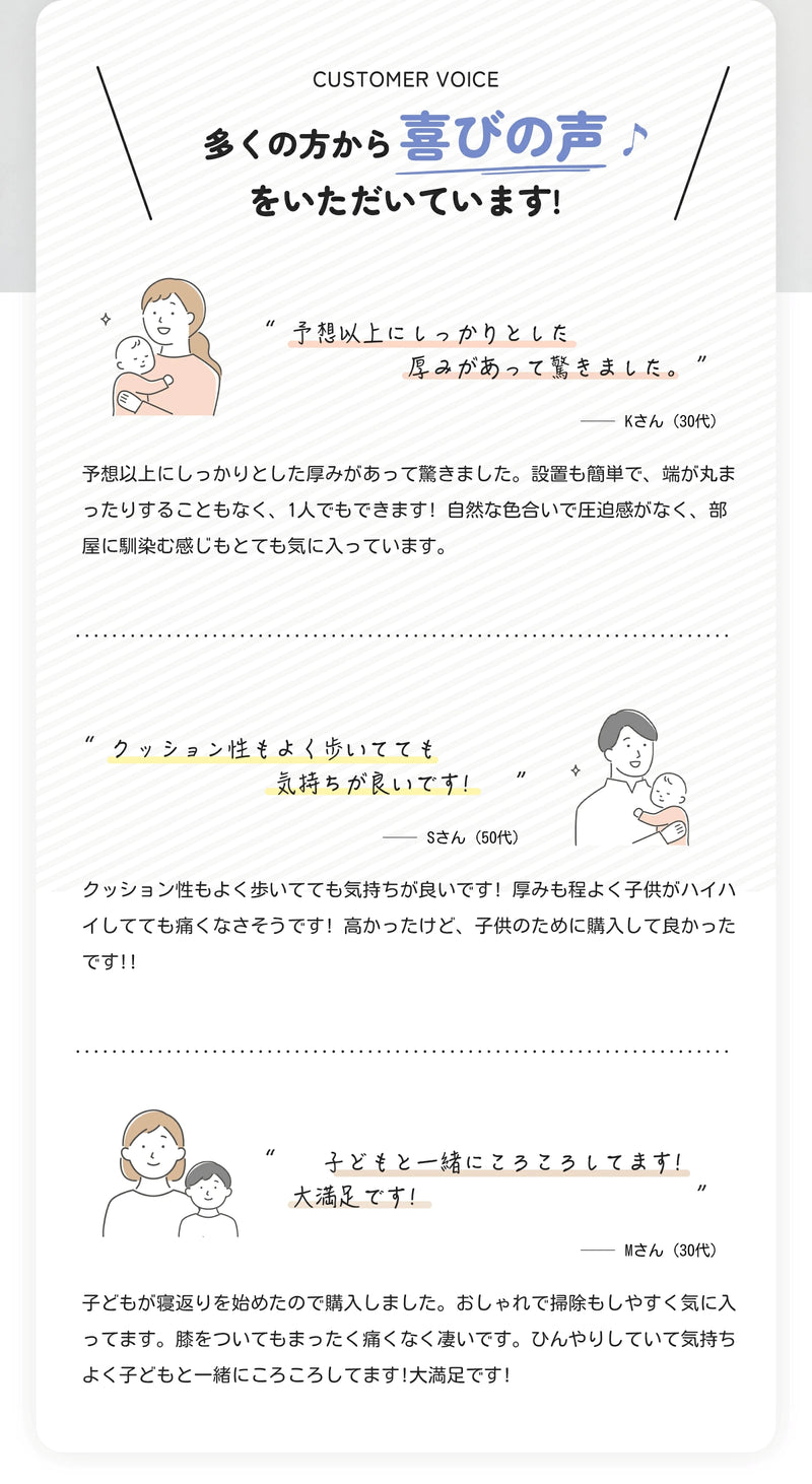 ロールマット購入前の確認事項