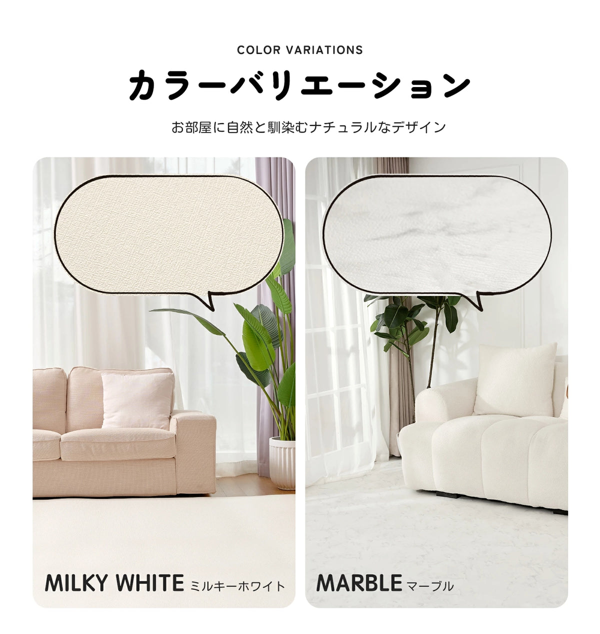 ミルキーホワイトとマーブルのカラー