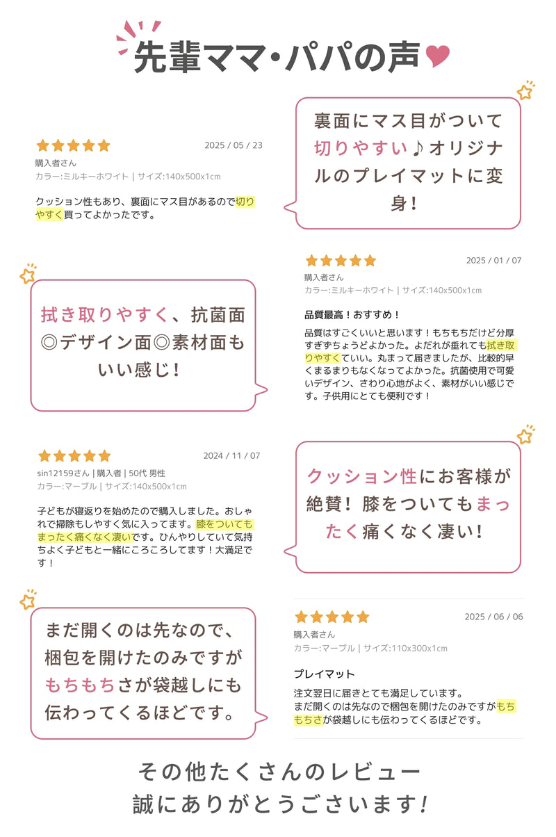 購入者レビューの紹介