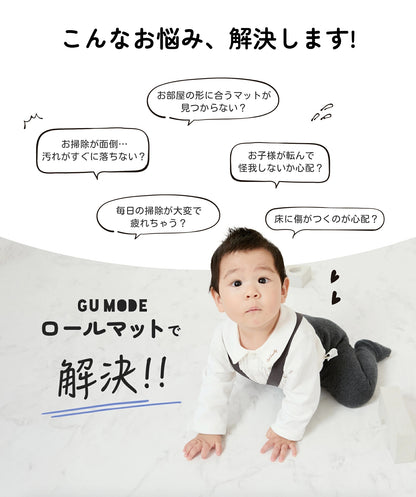 ロールマット 99.9%抗菌率 赤ちゃん プレイマット 1.1cm 抗菌 厚手 フリーカット PVCマット クッションマット ベビーマット 床暖房対応 シームレス リビング 110 300 140 500 フロアマット 防水 防音 GUMODE