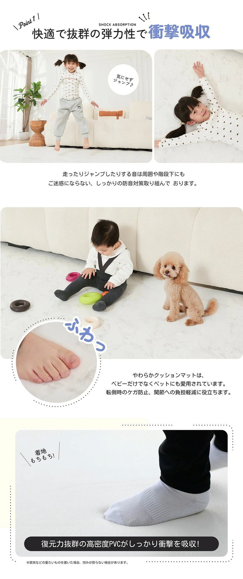 衝撃吸収と防音性に配慮したクッション構造