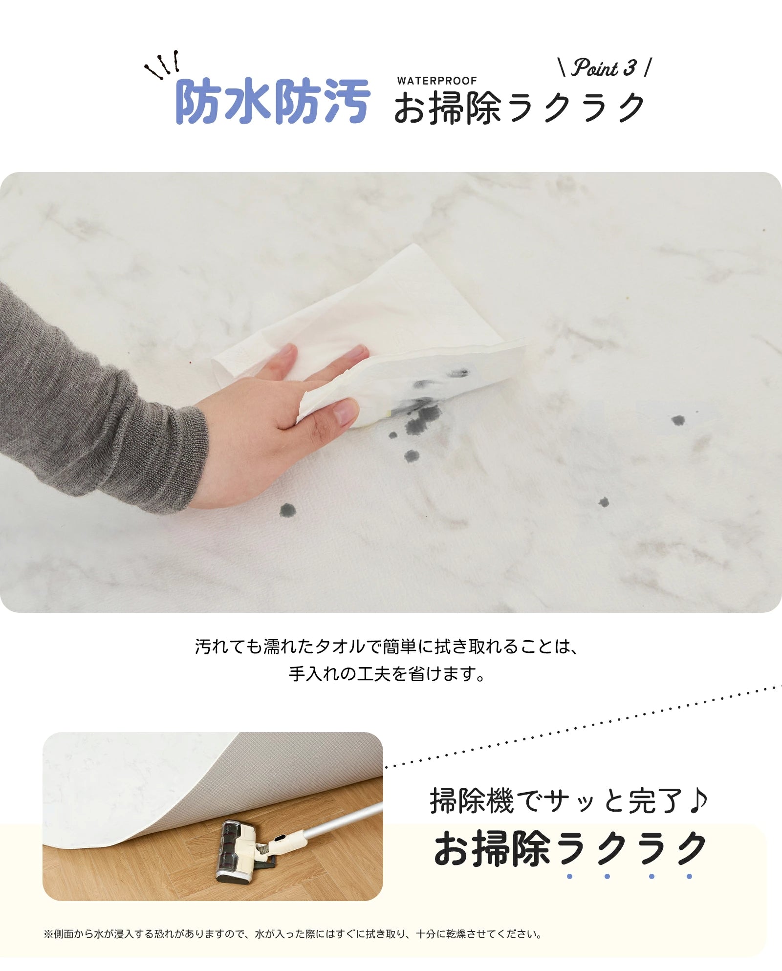 防水仕様でお手入れしやすい表面