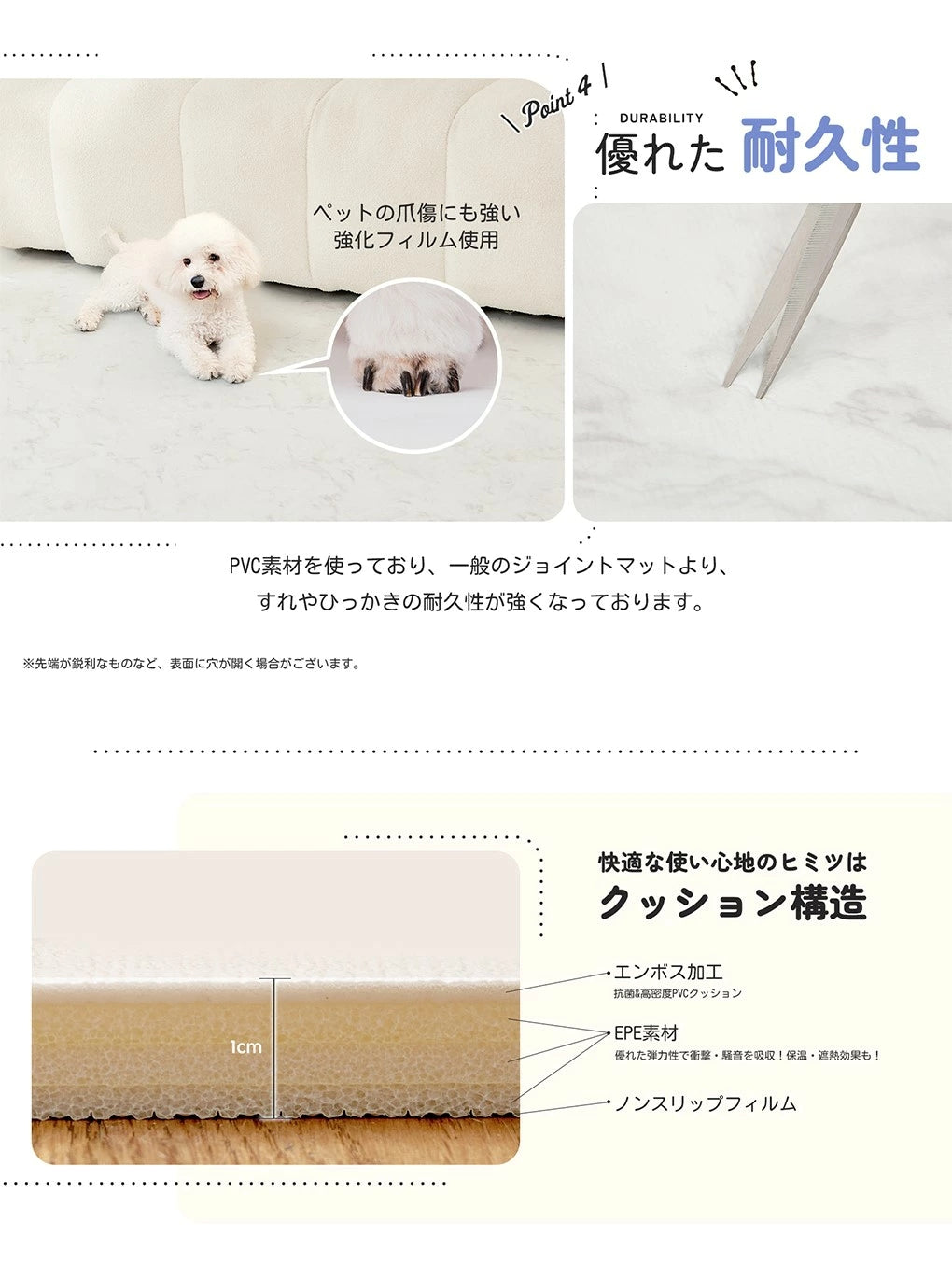 耐久性とクッション構造の説明