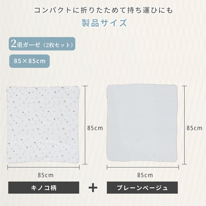 ガーゼケット ガーゼブランケット 綿100% 6重 2重 2枚セット おくるみ ベビー 出産祝い ギフト 春夏秋冬 オールシーズン 洗える 大判 ピコレース シェルステッチ  GUMODE