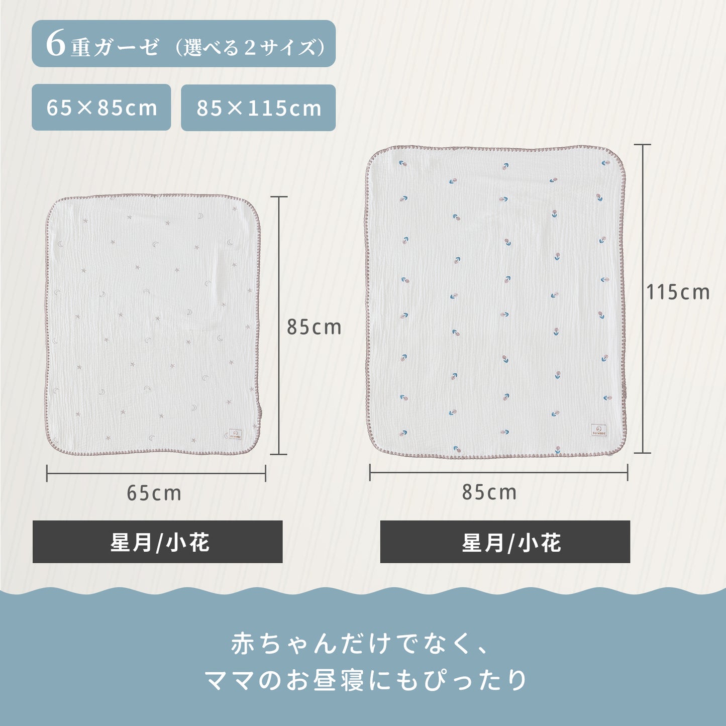 ガーゼケット ガーゼブランケット 綿100% 6重 2重 2枚セット おくるみ ベビー 出産祝い ギフト 春夏秋冬 オールシーズン 洗える 大判 ピコレース シェルステッチ  GUMODE