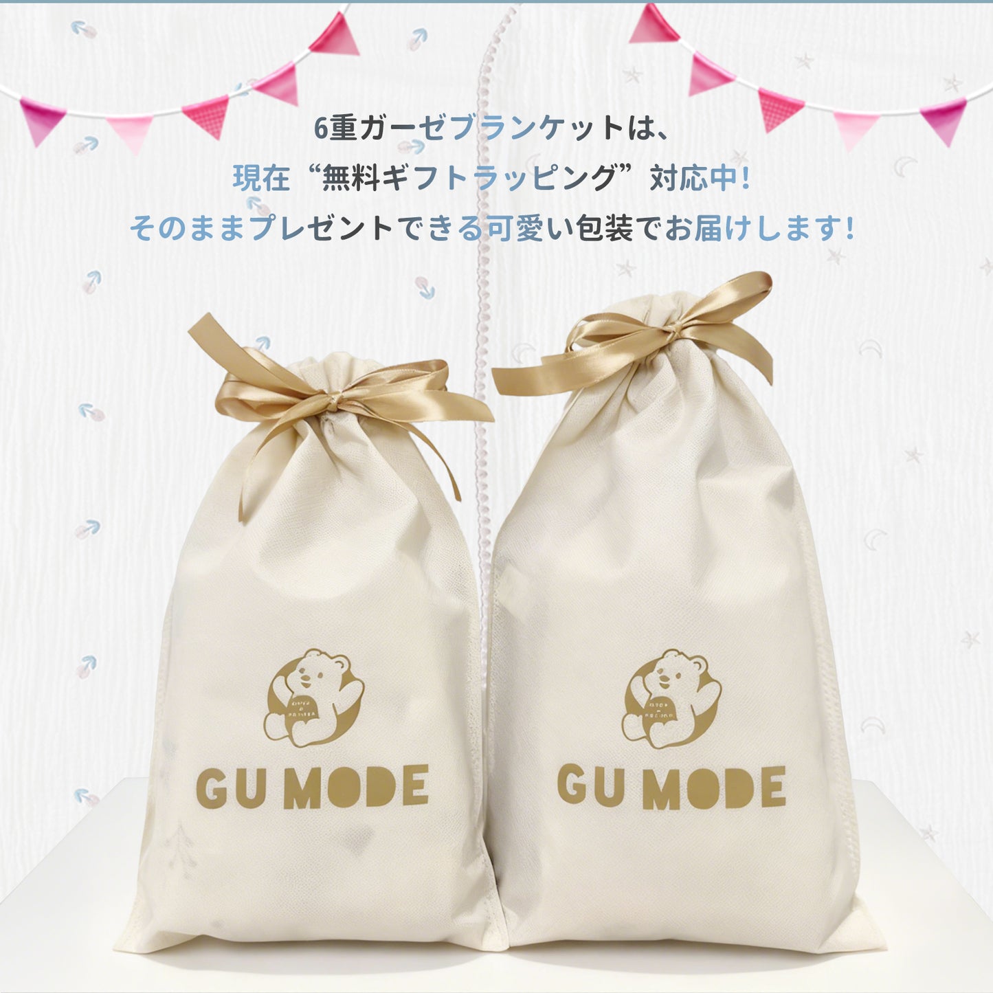 ガーゼケット ガーゼブランケット 綿100% 6重 2重 2枚セット おくるみ ベビー 出産祝い ギフト 春夏秋冬 オールシーズン 洗える 大判 ピコレース シェルステッチ  GUMODE