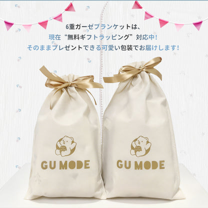 ガーゼケット ガーゼブランケット 綿100% 6重 2重 2枚セット おくるみ ベビー 出産祝い ギフト 春夏秋冬 オールシーズン 洗える 大判 ピコレース シェルステッチ  GUMODE