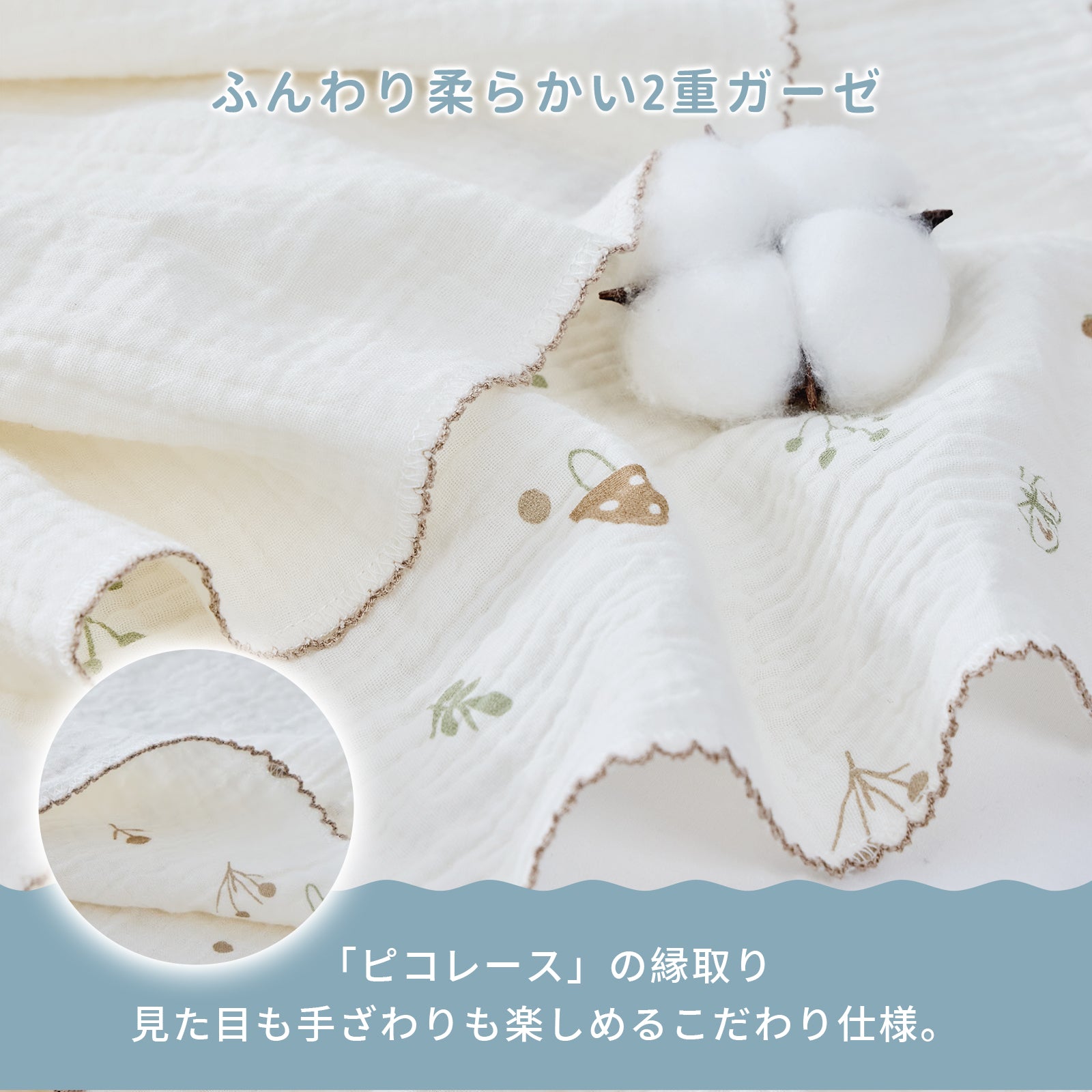 ガーゼブランケット GU MODE 赤ちゃん用｜綿100％・2重／6重・洗える