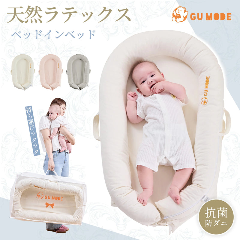 ベッドインベッドのメイン画像