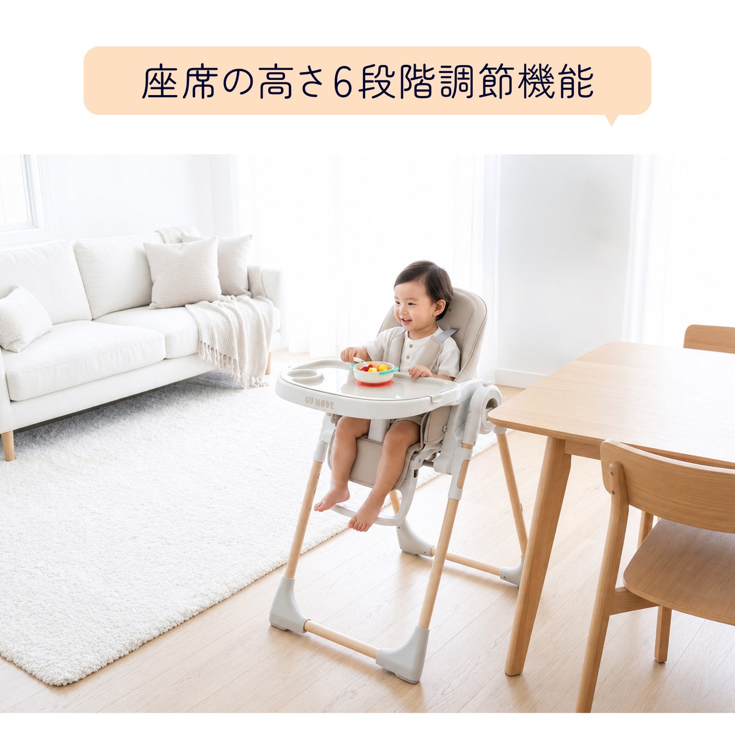 座面高さを6段階に調節したハイチェアの使用イメージ