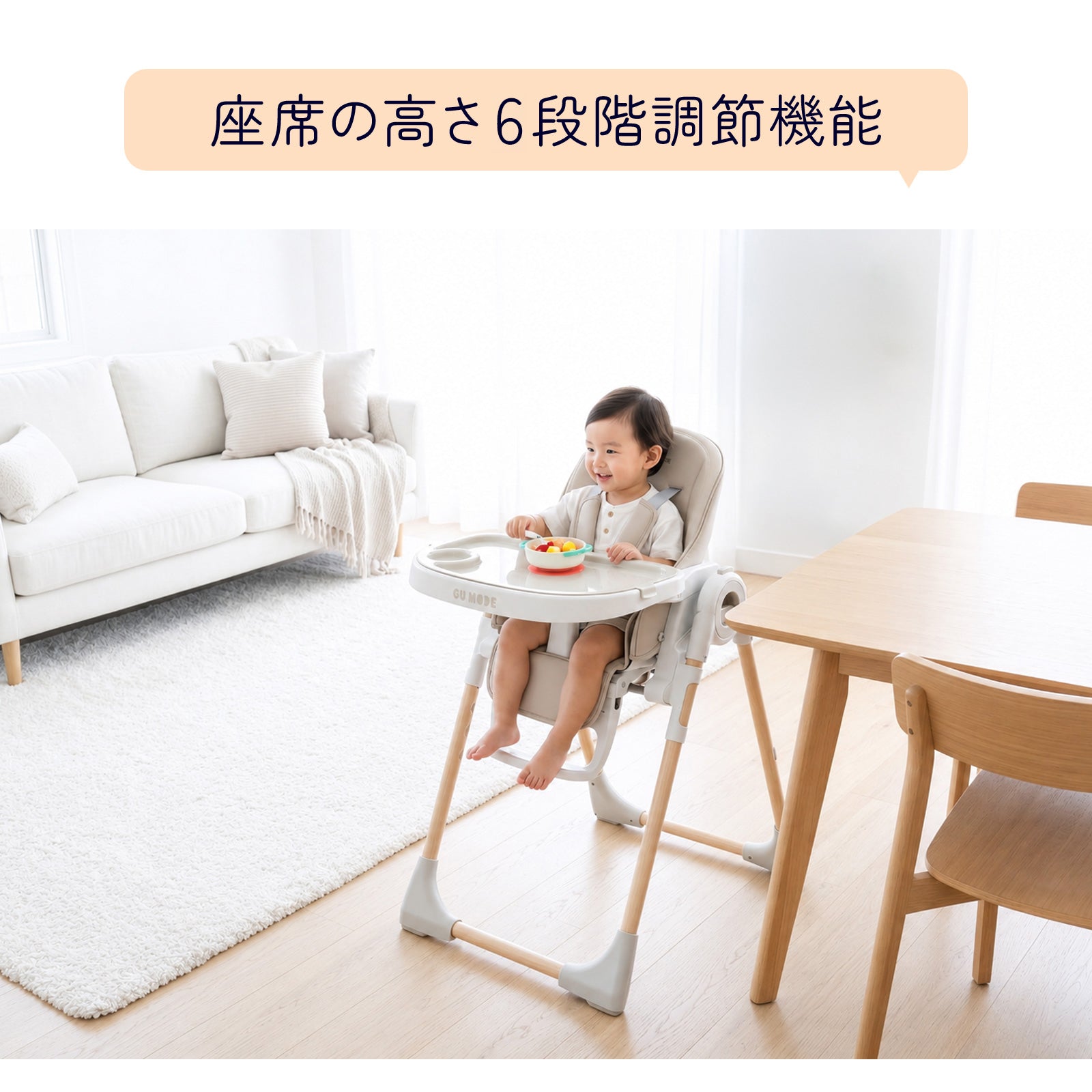 座面高さを6段階に調節したハイチェアの使用イメージ