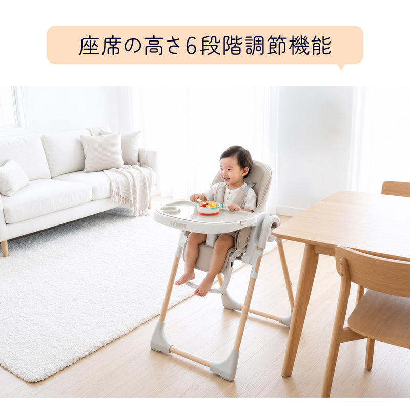 座面高さを6段階に調節したハイチェアの使用イメージ