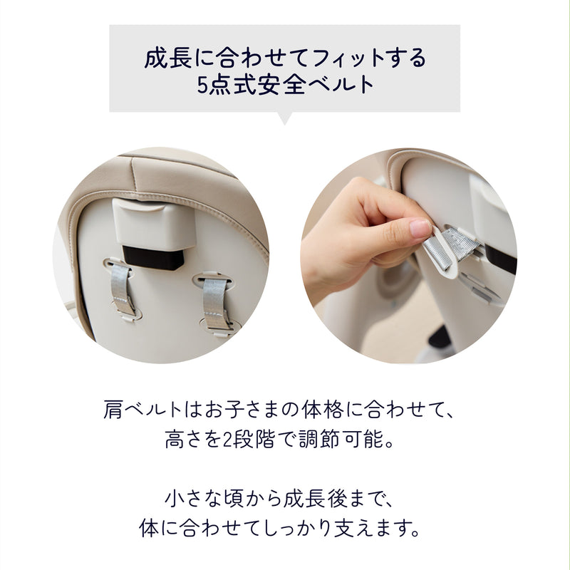 肩ベルトの高さを2段階で調節する背面機構