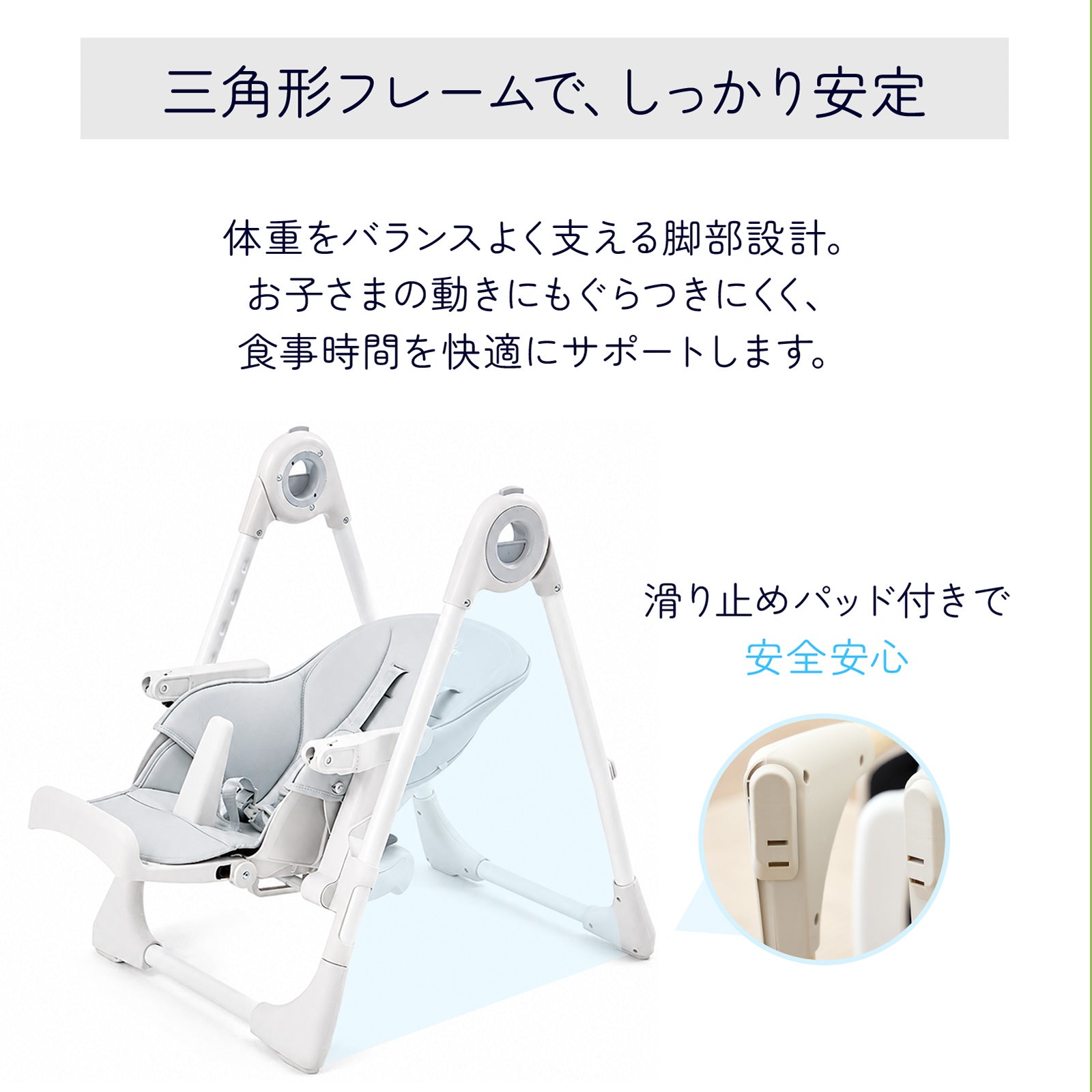 三角形フレームと滑り止めパッド付き脚部の構造