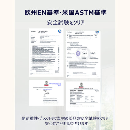 欧州EN基準・米国ASTM基準に関する試験報告書の掲載イメージ