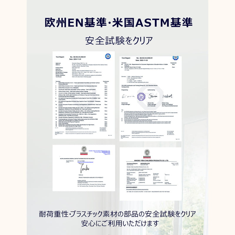 欧州EN基準・米国ASTM基準に関する試験報告書の掲載イメージ