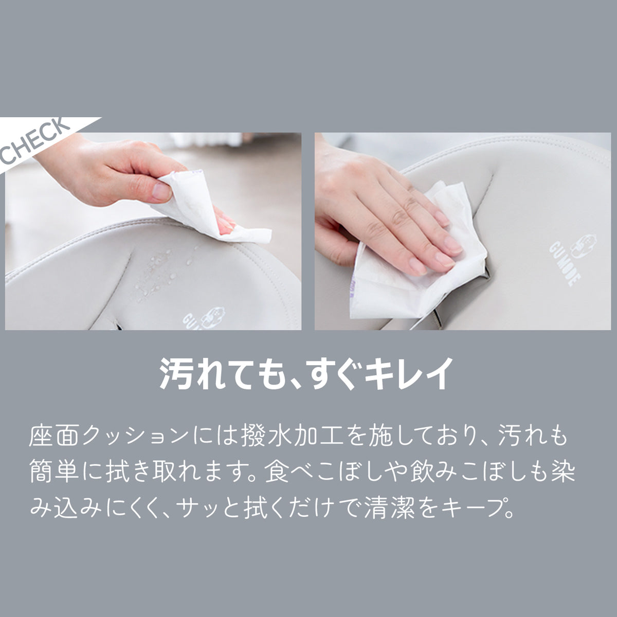 撥水加工PUシートの水滴と汚れを拭き取るお手入れイメージ