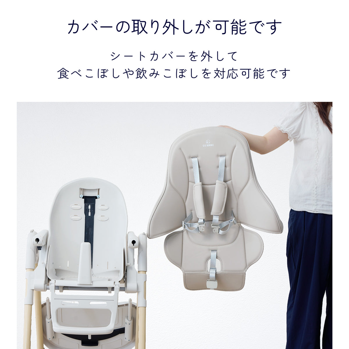 取り外したPUシートカバーとベビーチェア本体