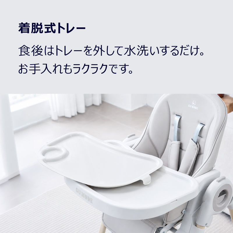 取り外して水洗いできる着脱式テーブル