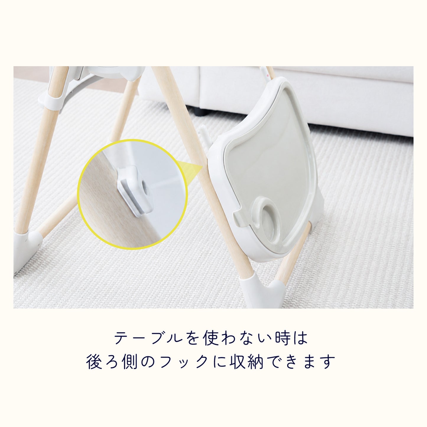 使用しないテーブルを背面フックに収納した状態
