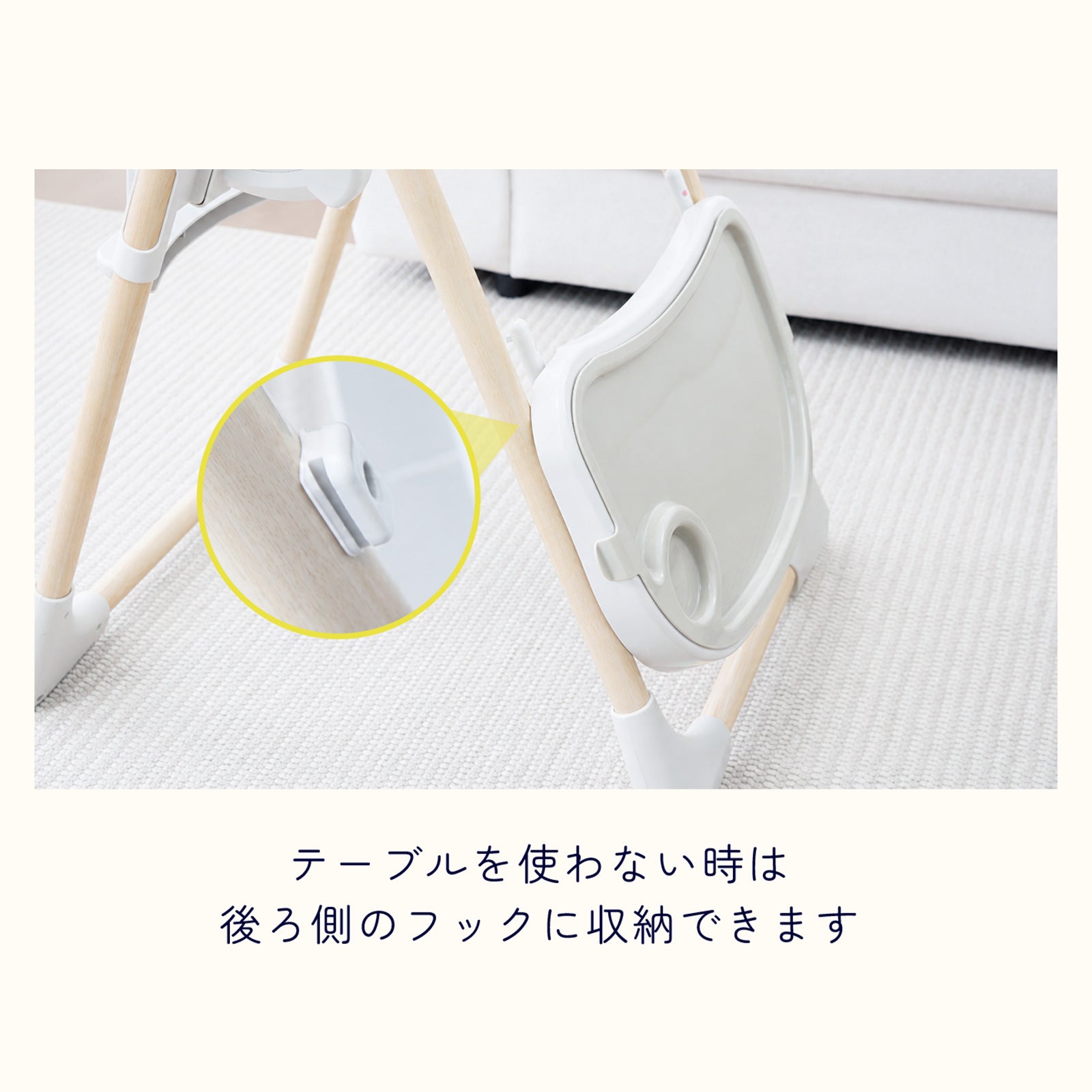 使用しないテーブルを背面フックに収納した状態