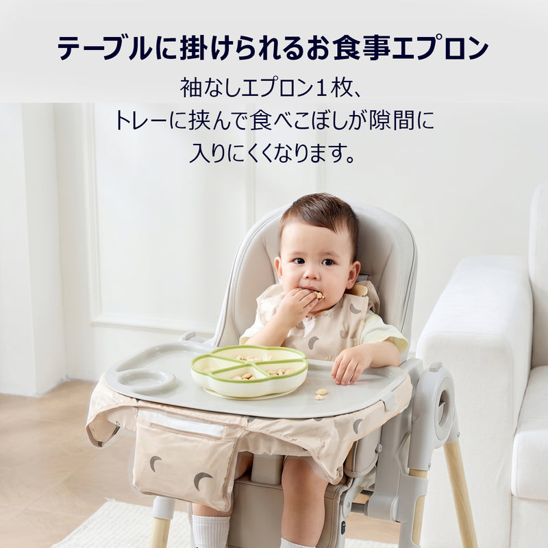 付属の撥水エプロンをテーブルに掛けて食事する赤ちゃん