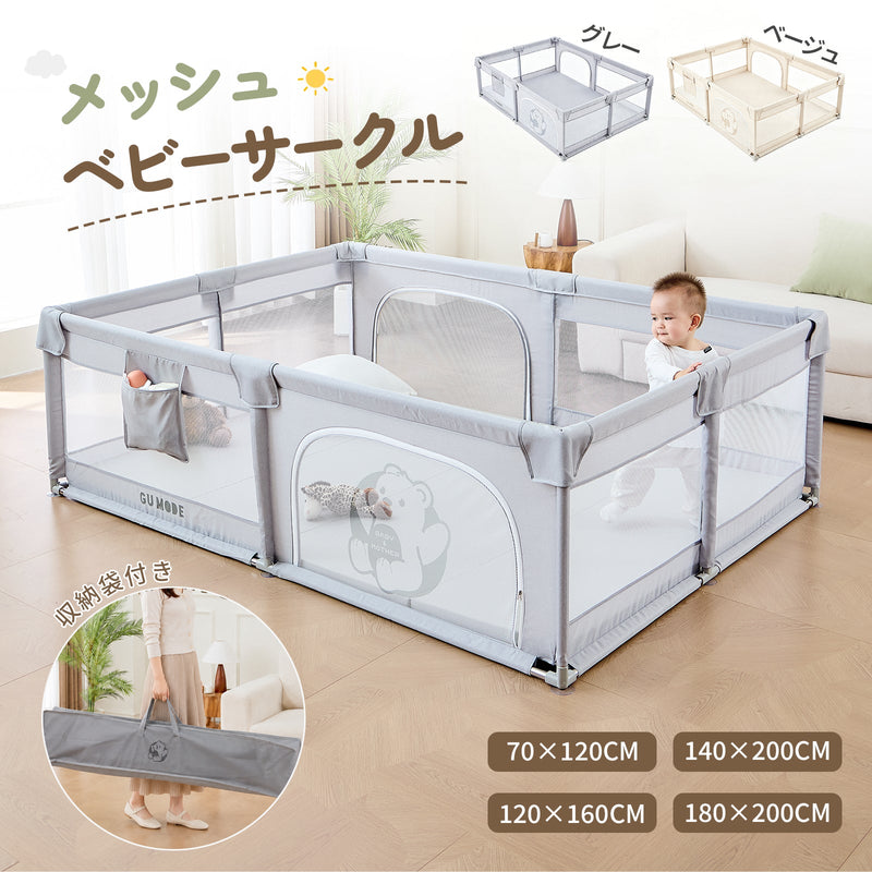 メッシュベビーサークル GU MODE グレー 使用イメージ