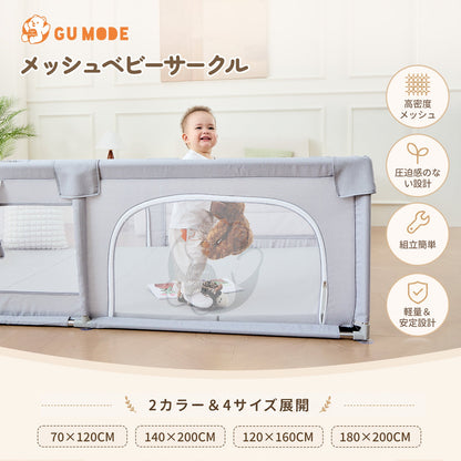メッシュベビーサークル GU MODE 商品メイン画像