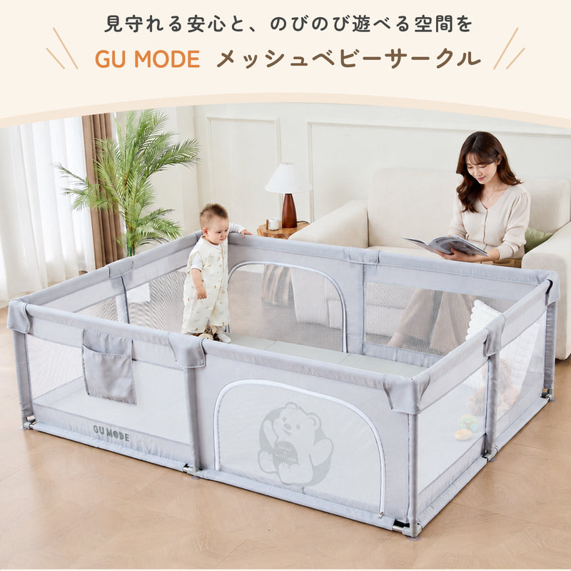 メッシュベビーサークル リビング使用イメージ