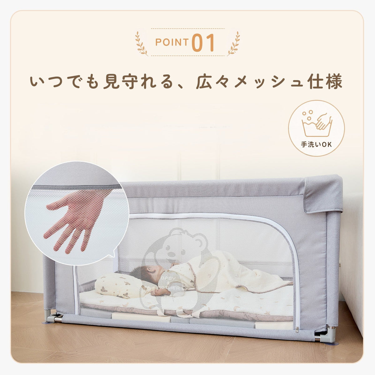 全メッシュ仕様 ベビーサークル