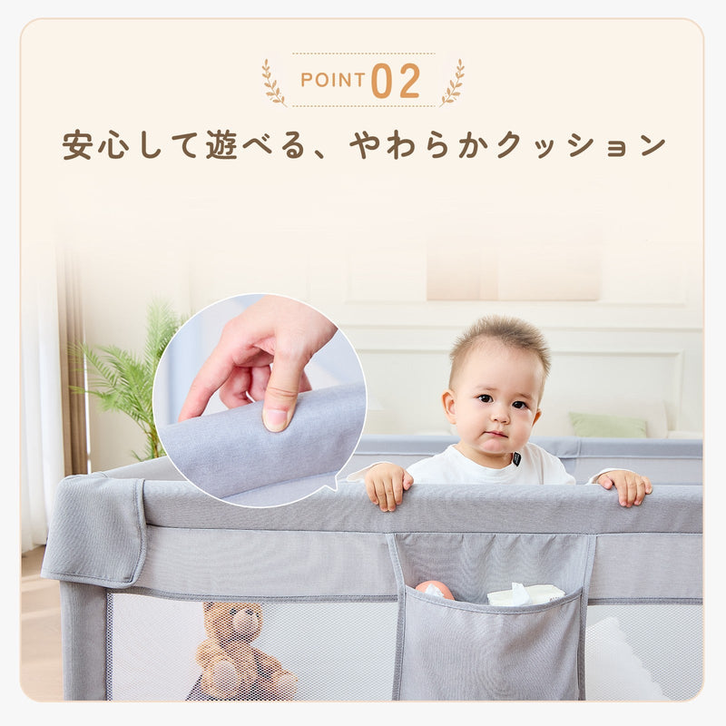 やわらかクッション ベビーサークル