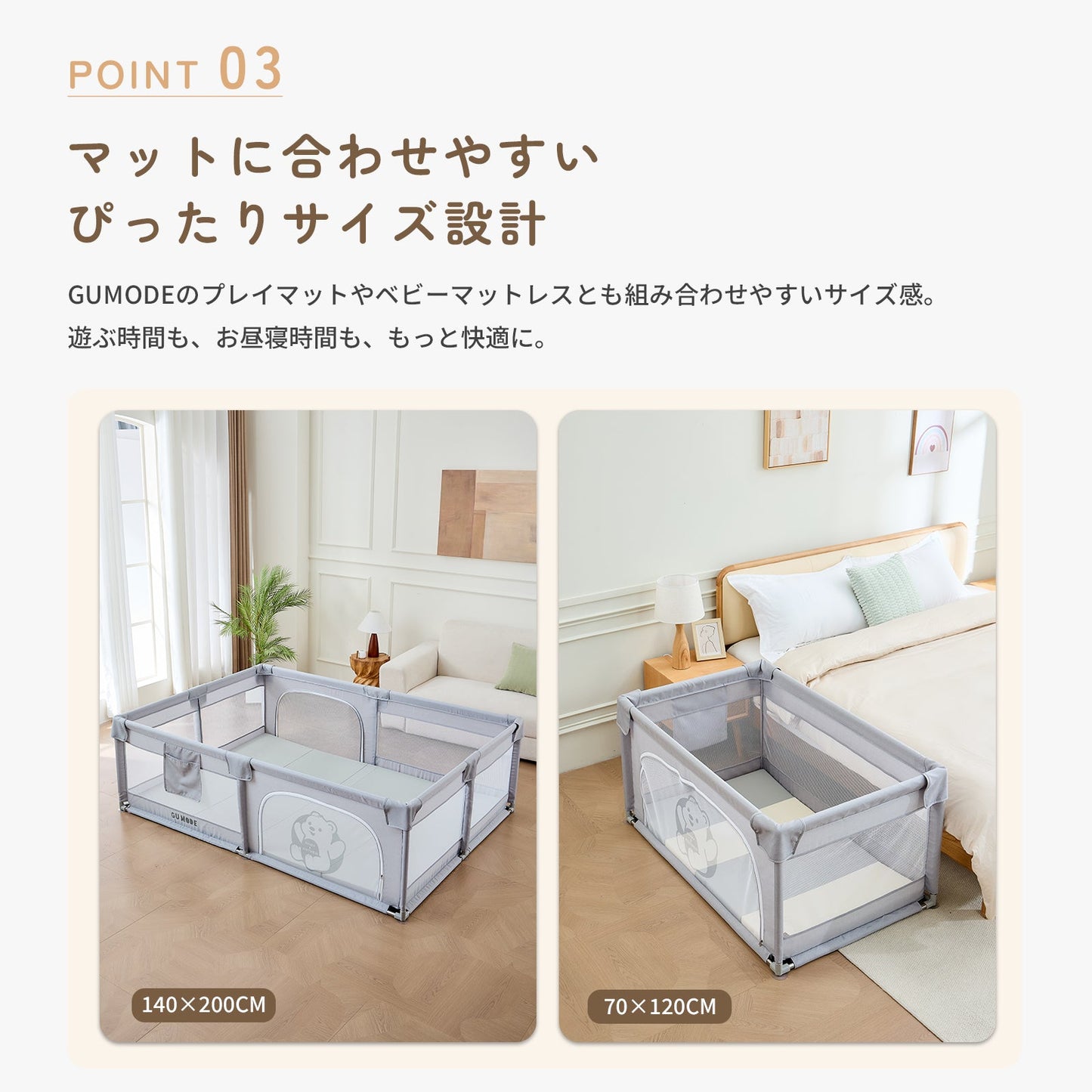 プレイマットに合わせやすいサイズ設計