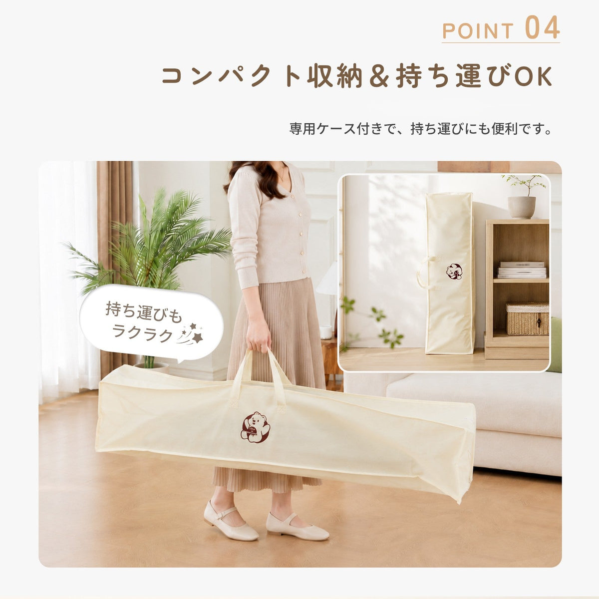 専用ケース付き コンパクト収納