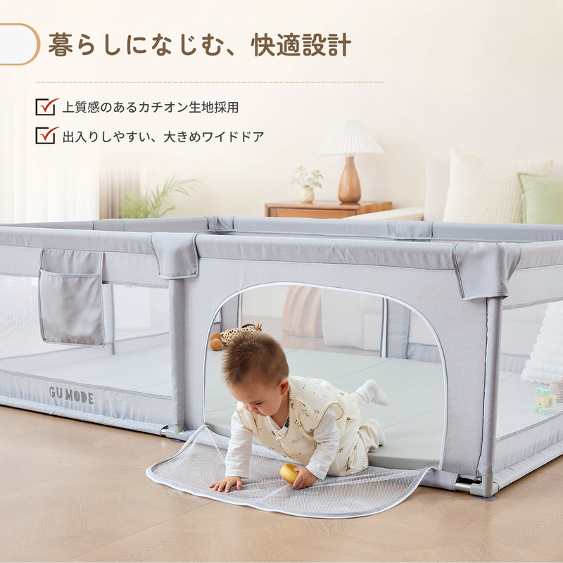 ワイドドア付き ベビーサークル