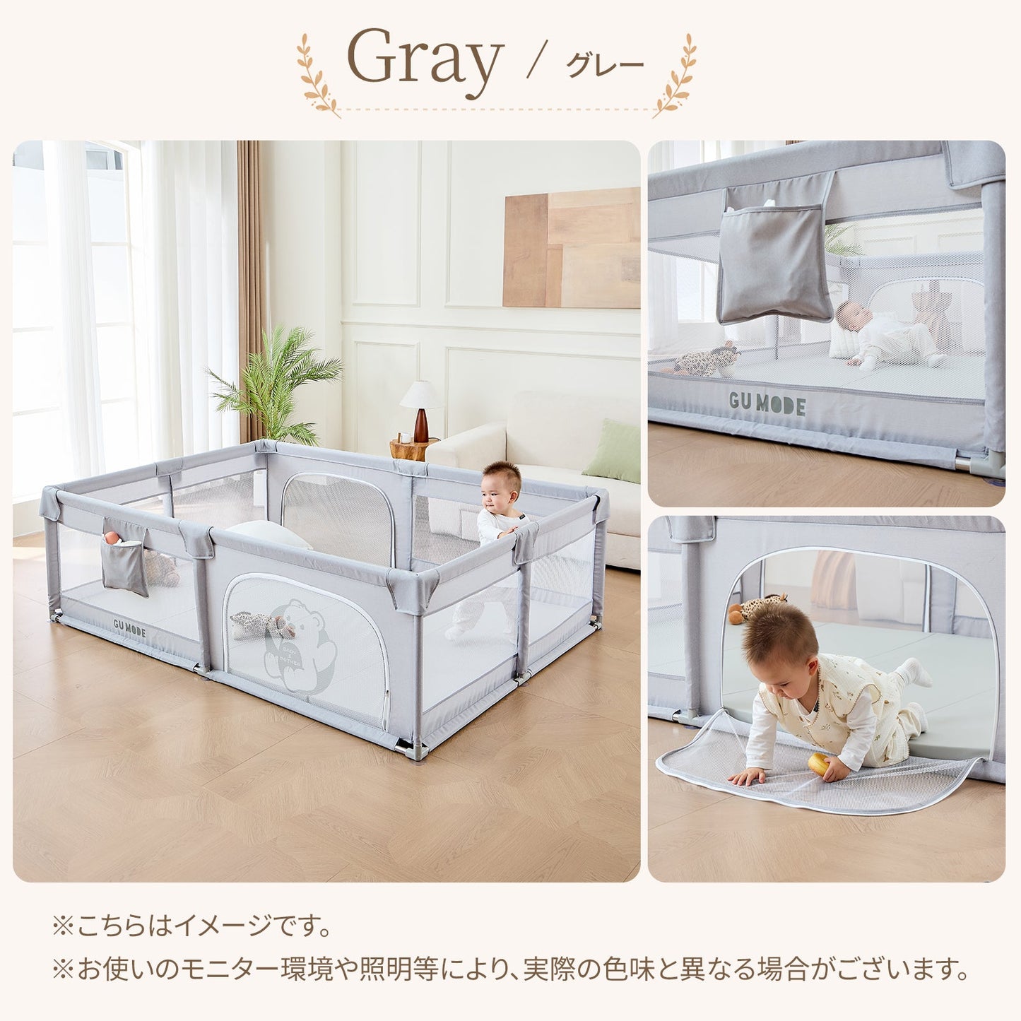 グレー メッシュベビーサークル