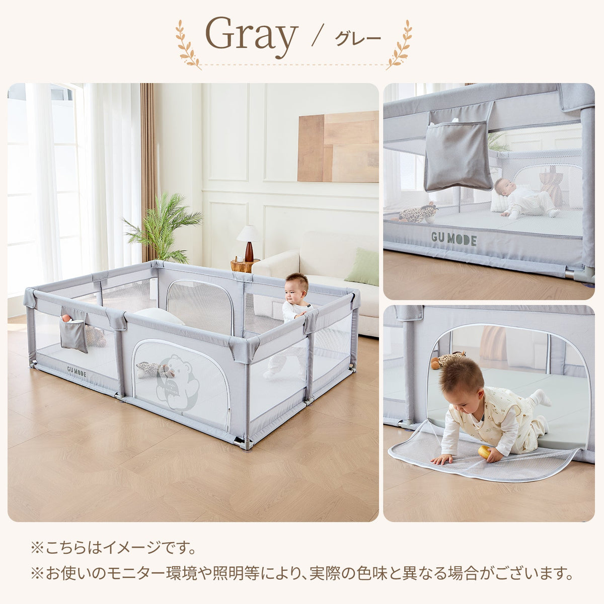 グレー メッシュベビーサークル