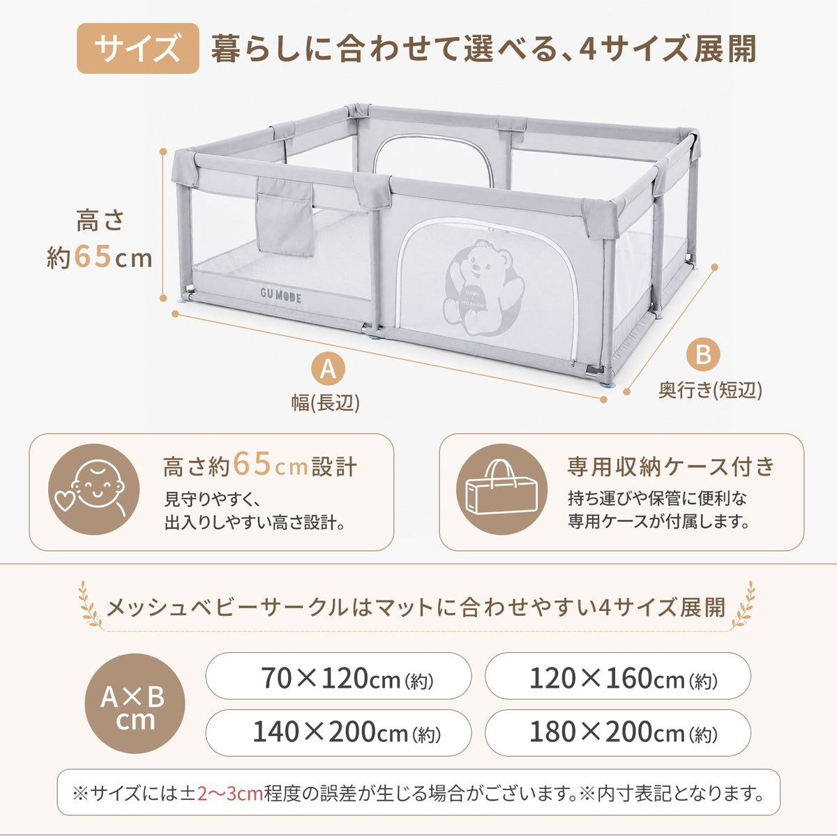 4サイズ展開 高さ約65cm