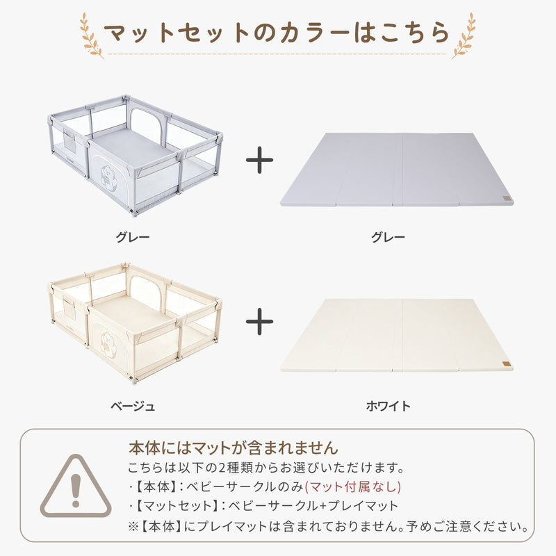 マットセットのカラー案内