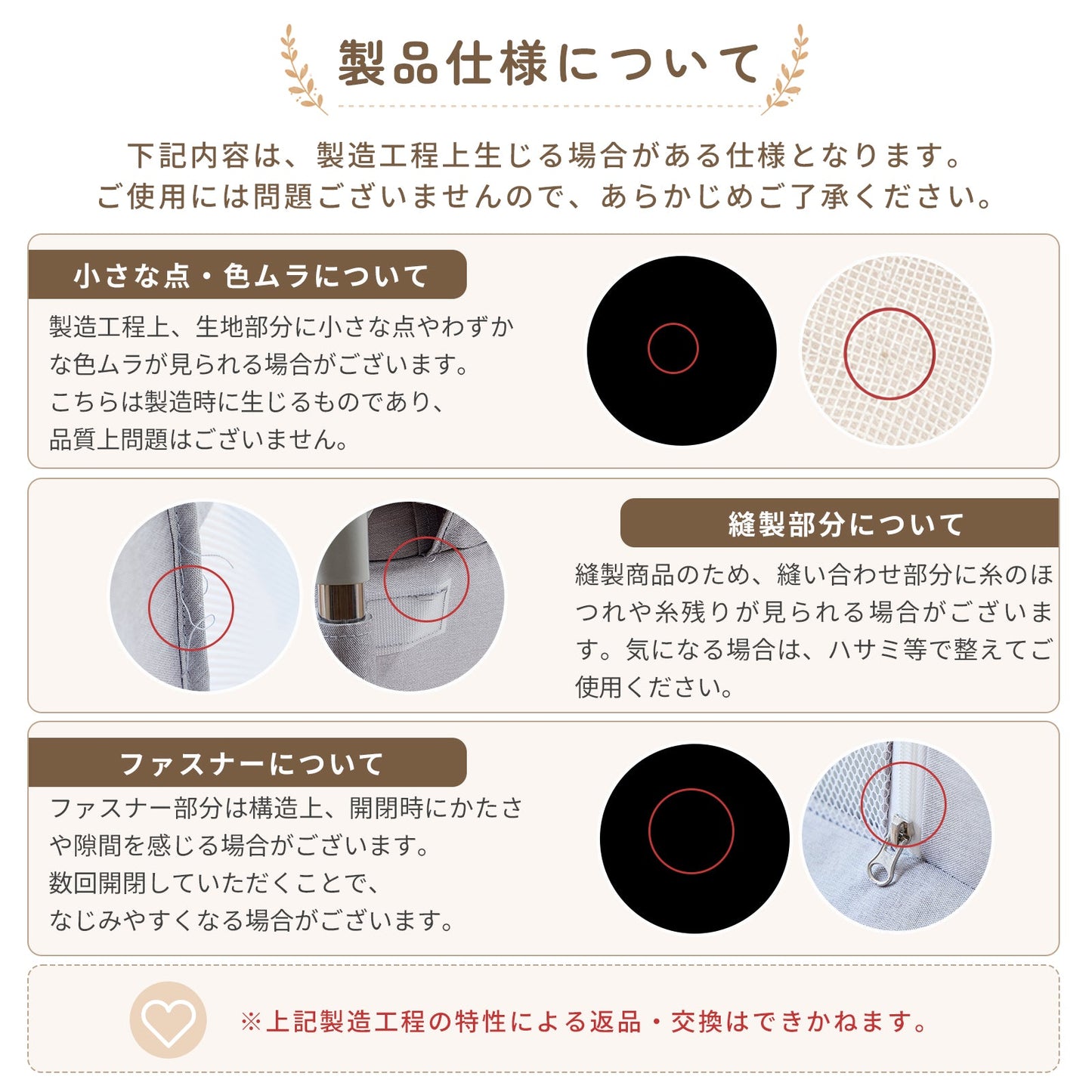 製品仕様について 注意事項
