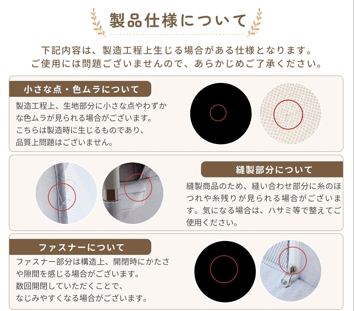 製品仕様について 注意事項