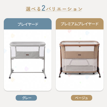 プレイヤードとプレミアムプレイヤードの2タイプ比較